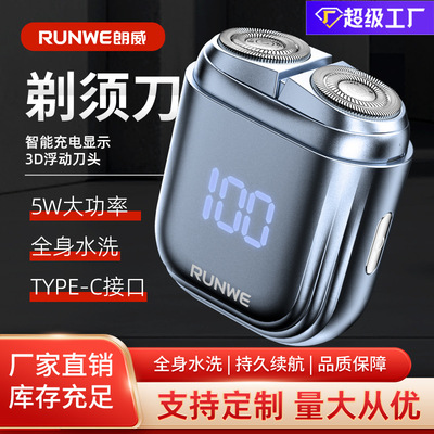 朗威全身水洗电动剃须刀双头数显刮胡刀式剃胡刀Rs326