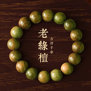 天然绿檀手串108颗文玩手链佛珠木质算盘珠手持念珠地摊货源