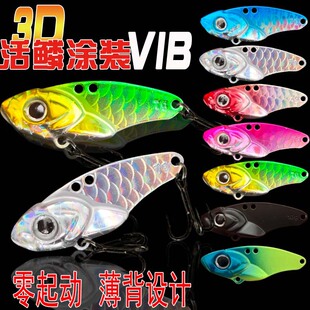 大河vib路亚饵龙牙响尾VIB裸片远投微物假饵渔具翘嘴鲈鱼红尾