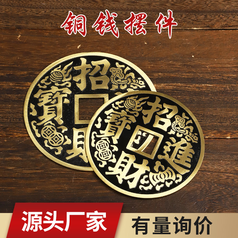 大铜钱摆件招才五帝钱大小号家用客厅店铺摆件铜器工艺品礼品