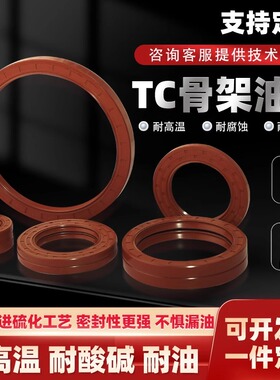 TC氟橡胶骨架油封耐高温氟胶TC630*680*25 FKM