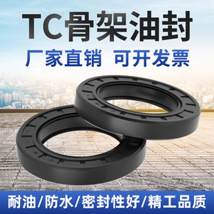 4.5 TC丁腈橡胶骨架油封14