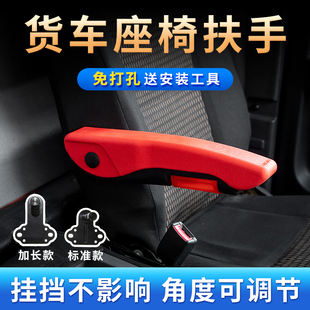 红岩杰狮C500装 M500配件大全货车座椅扶手肘托 饰用品新金刚M100