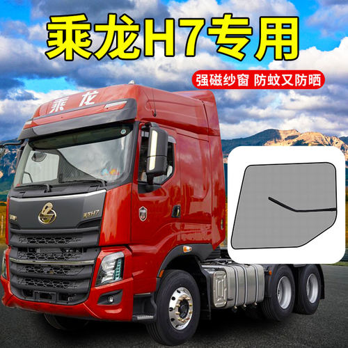 专车专用强磁吸附防蚊纱窗