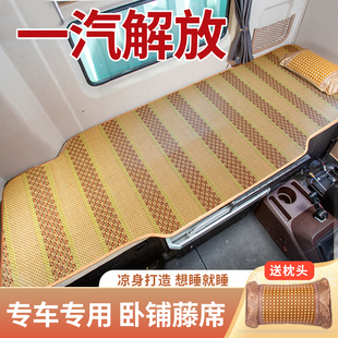 解放J6L小J6 J6F轻卡JK6配件大全货车驾驶室卧铺凉席冰丝床垫子套