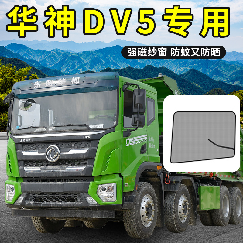 专车专用加密纱网防蚊防柳絮