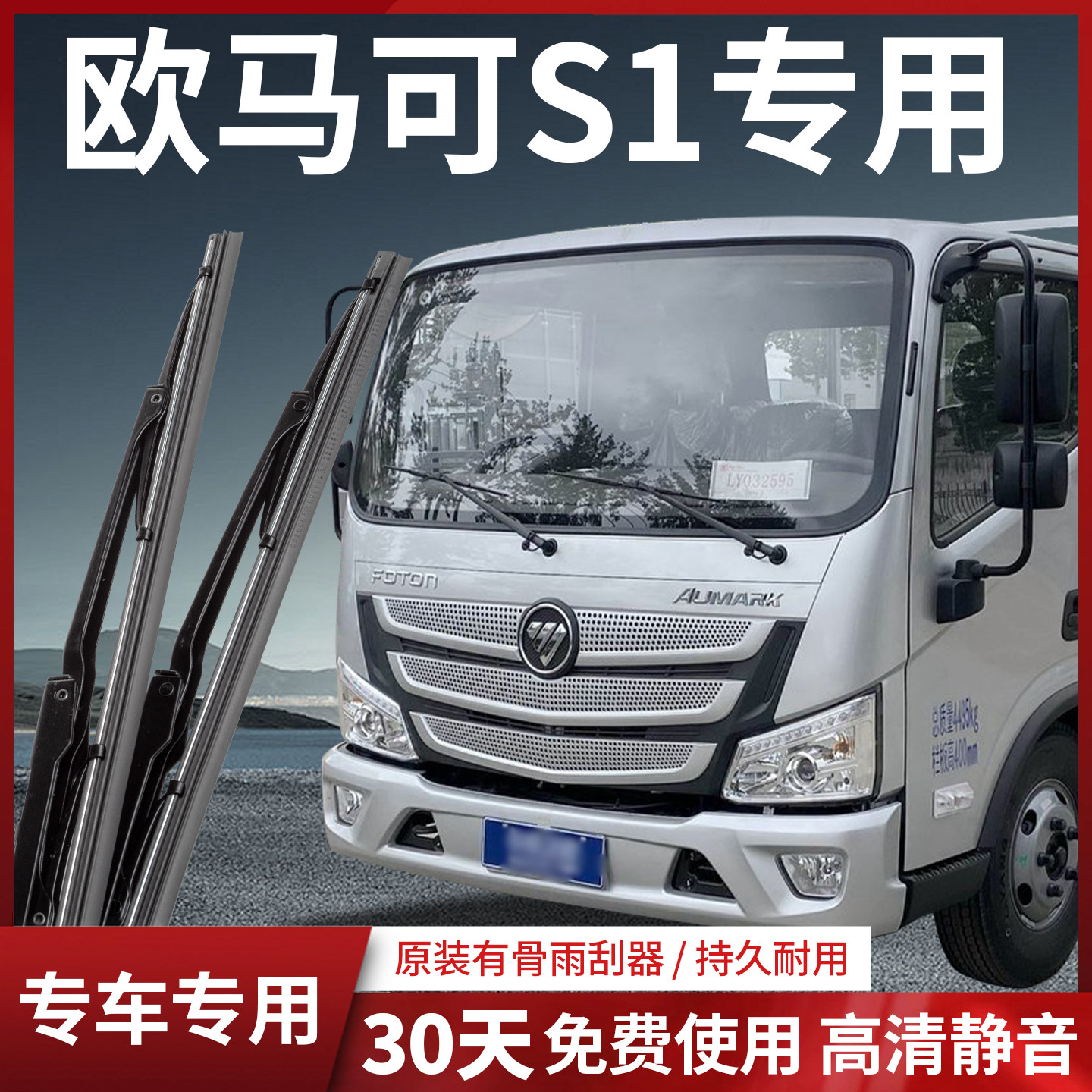 专车专用有骨静音雨刮器图片