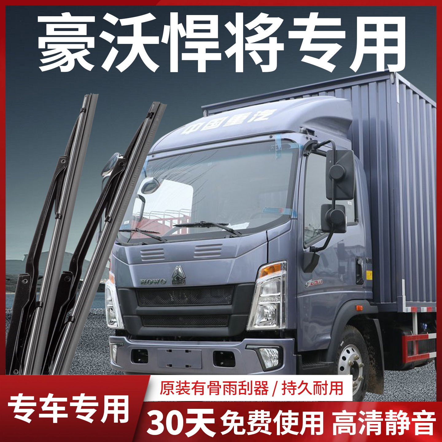 专车专用有骨静音雨刮器