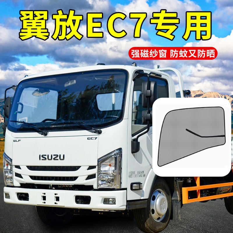 专车专用加密纱网防蚊防柳絮