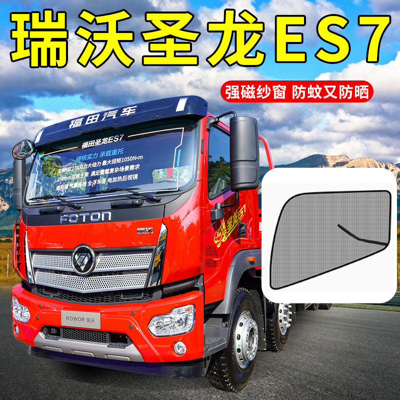 专车专用加密纱网防蚊防柳絮