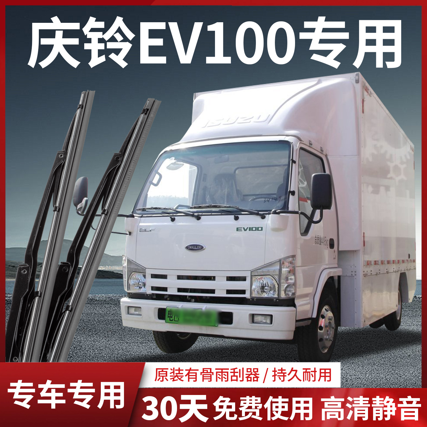 专车专用有骨静音雨刮器