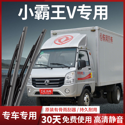 专车专用有骨静音雨刮器