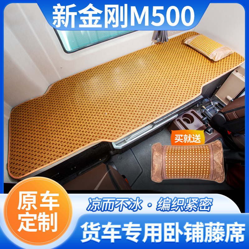 专车专用卧铺凉席买就送枕头图片