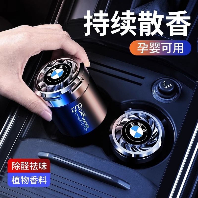 宝马3系320li/530/X1车内饰装饰5用品男士2024新款摆件汽车载香薰