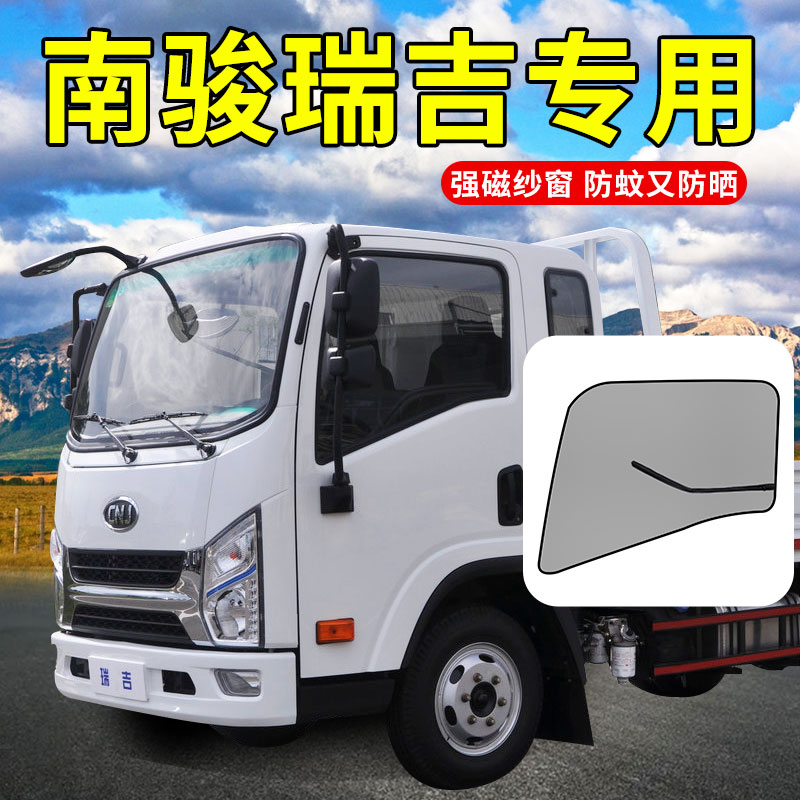 专车专用车窗防蚊虫网强磁吸附