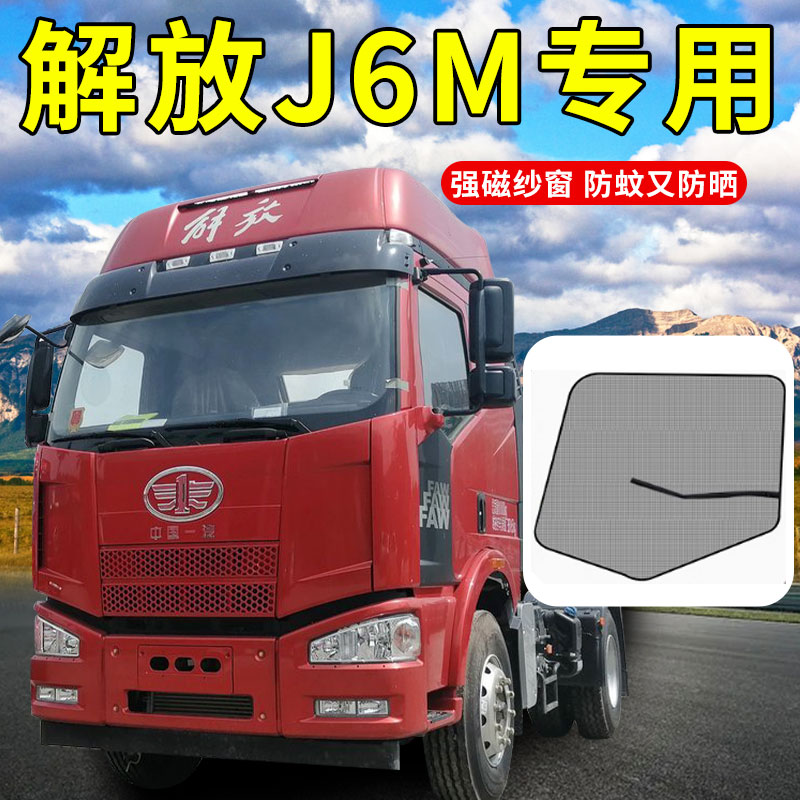 专车专用加密纱网防蚊防柳絮