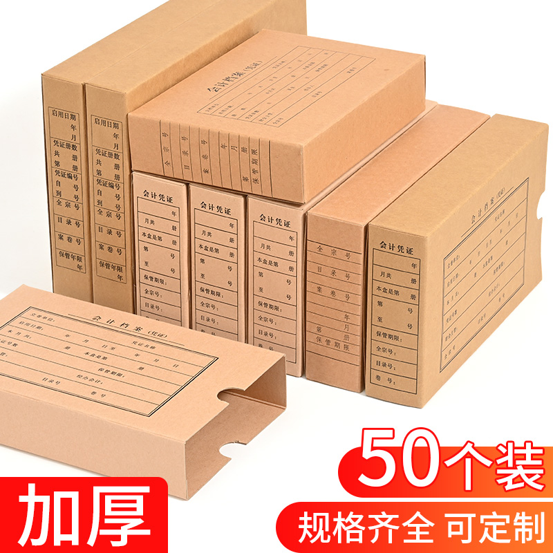 厂家直销会计凭证收纳盒可定制