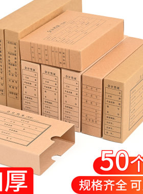 厂家直销会计凭证收纳盒可定制