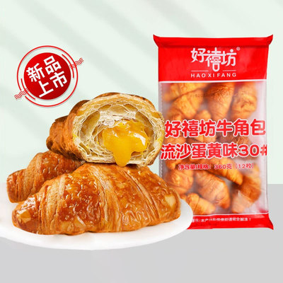 奥昆好禧坊牛角包冷冻可颂生胚