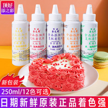 顶好添之彩烘焙可性蛋糕液体食用油2