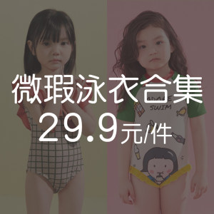 adoreswim旗舰店微瑕泳衣爱多尔分体泳衣连体女童游泳温泉运动儿童2024年新款