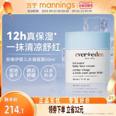 安唯伊小蓝冻水凝面霜50ml