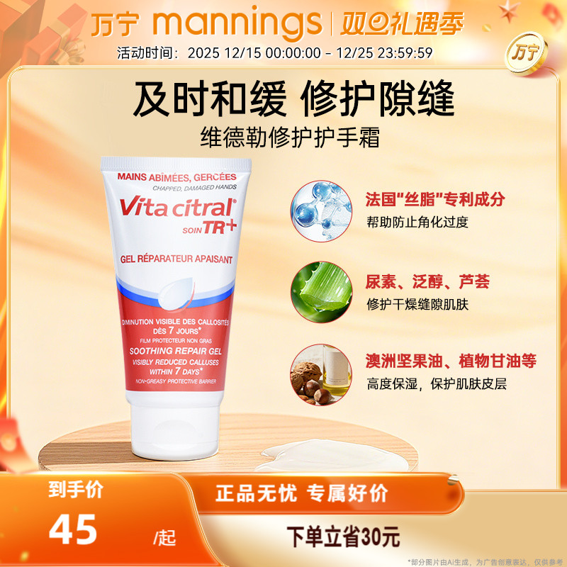 维德勒葡萄籽护手霜保湿秋冬法国