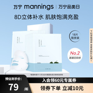 万宁柔恩莱独岛玻尿酸精华补水保湿面膜女舒缓修护敏感肌男女正品