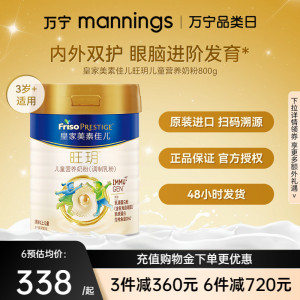 万宁皇家美素佳儿旺玥儿童营养奶粉800g*1（适用3周岁以上）