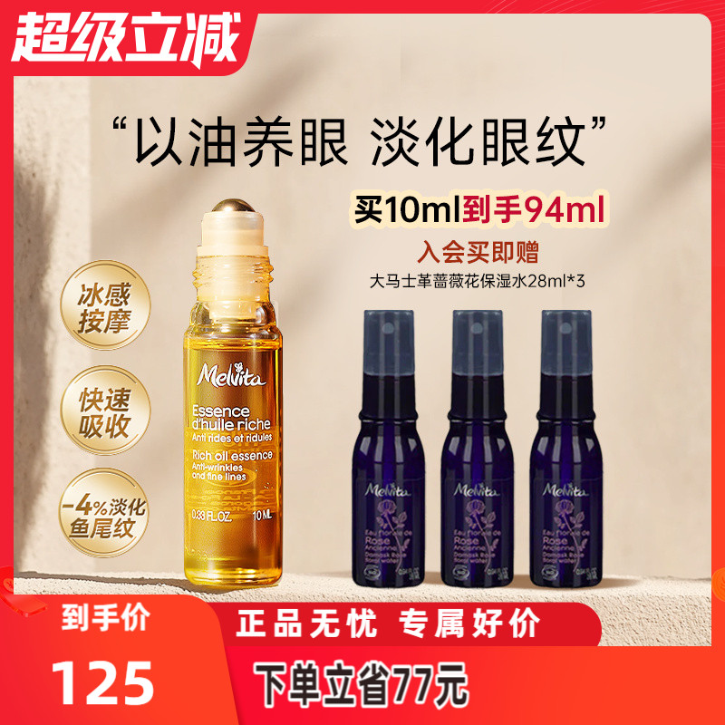 蜜葳特时光小亮珠淡纹抗皱精华油