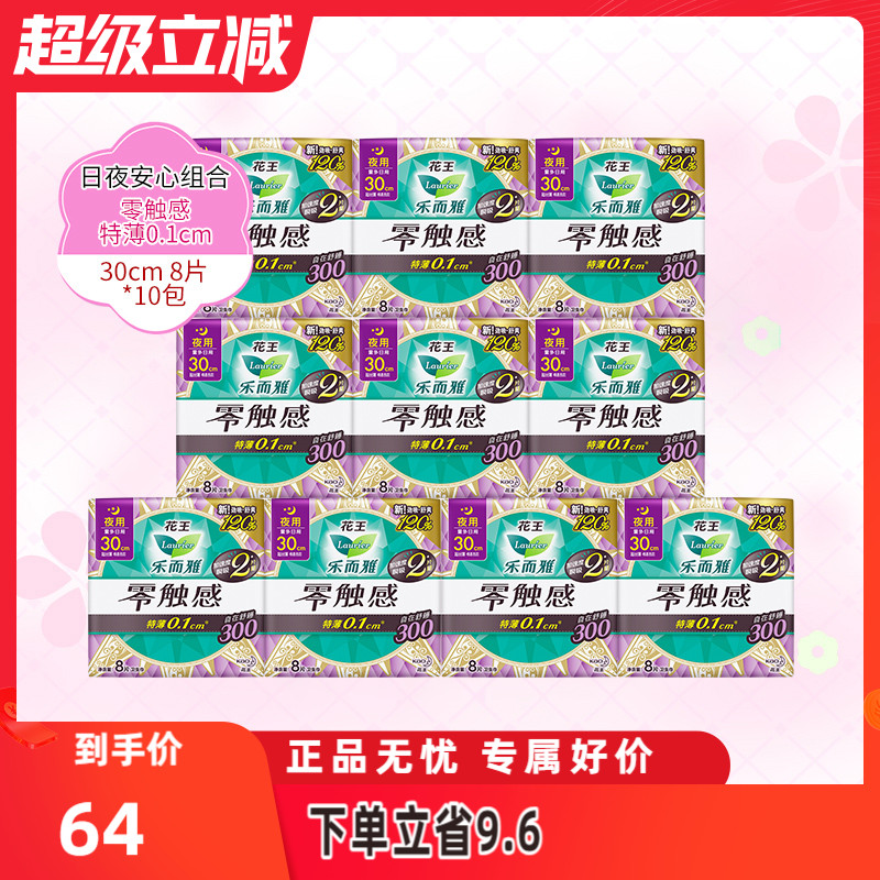 乐而雅丝薄护翼型8片*3包卫生巾