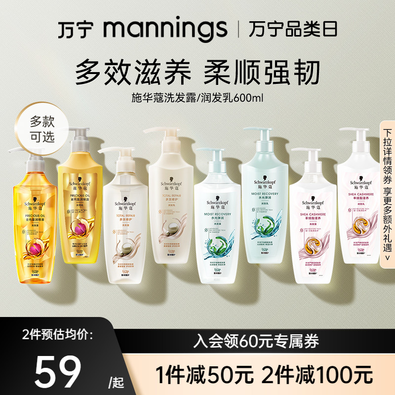 万宁施华蔻洗发水控油蓬松去屑持久留香氨基酸洗发露洗发液600ml