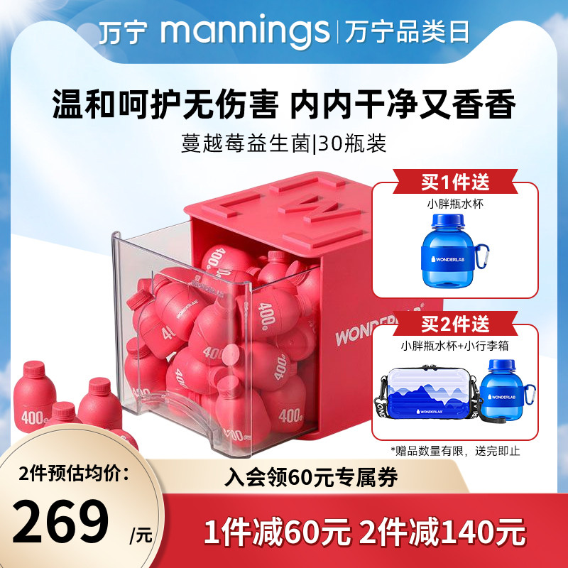 WonderLab蔓越莓即食益生菌小粉瓶私处成人双歧杆菌 女性2g*30瓶