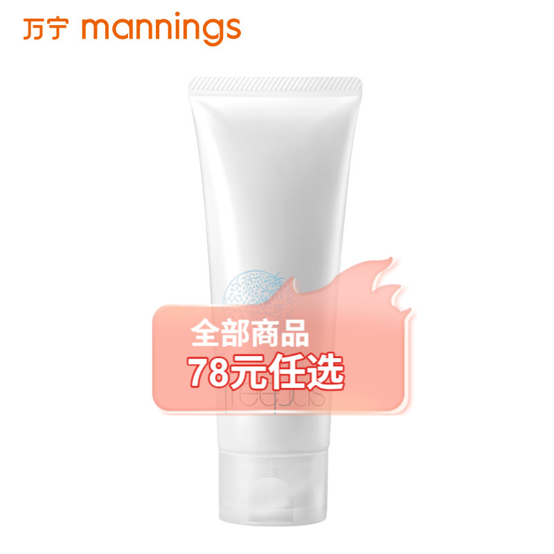 Freeplus/芙丽芳丝深层清洁