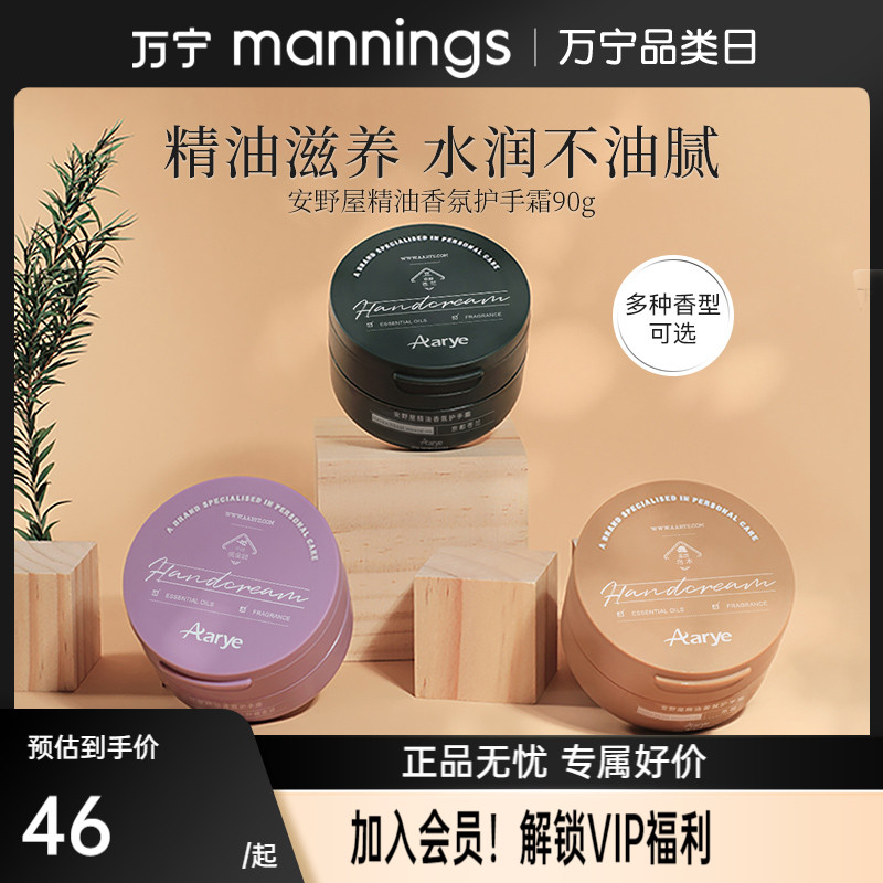 安野屋精油香氛马卡龙护手霜