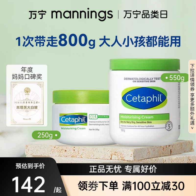 官旗同款丝塔芙大白罐不含烟酰胺