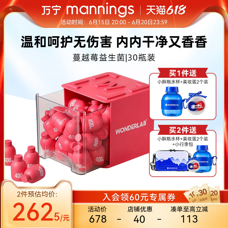 WonderLab蔓越莓即食益生菌小粉瓶私处成人双歧杆菌 女性2g*30瓶