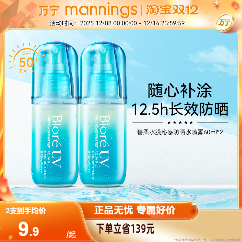 BioreˮĤ߸зɹˮ60mlͿˮĤӲ˷ɹ 9.4Ԫ