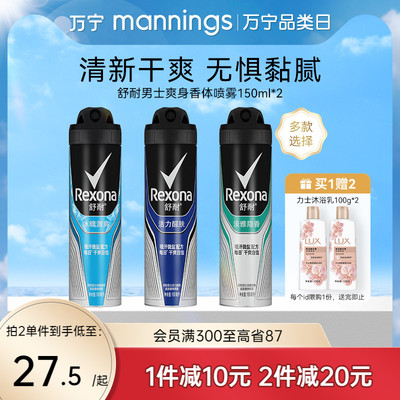 舒耐香体爽身喷雾柔滑干