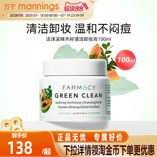 Товары от 万宁官方旗舰店