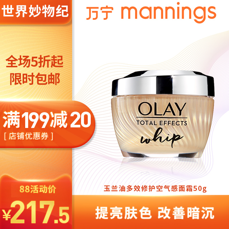 Olay玉蘭油多效空氣霜多效修護空氣感凝面霜護膚清爽保濕緊致亮白