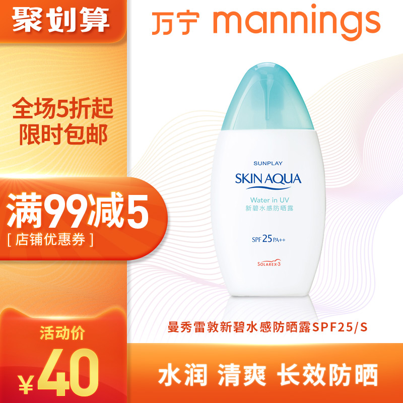 Mentholatum/ÂüÐãÀ×¶ØÐ±ÌË®¸Ð·Àɹ¶·ÀɹÈé˪SPF25ÉíÌåÃæ²¿Å®