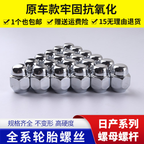 兵凯日产轩逸逍客骊威轮毂轮胎