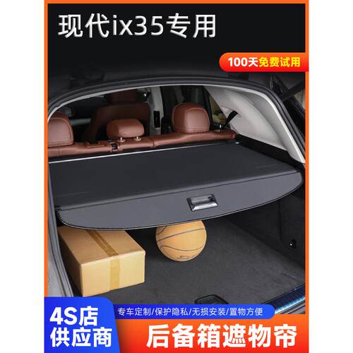 Outland伸缩后备箱遮物帘欧蓝德