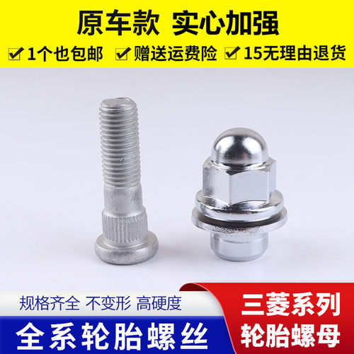 轮毂兵凯轮胎螺丝帽实心合金