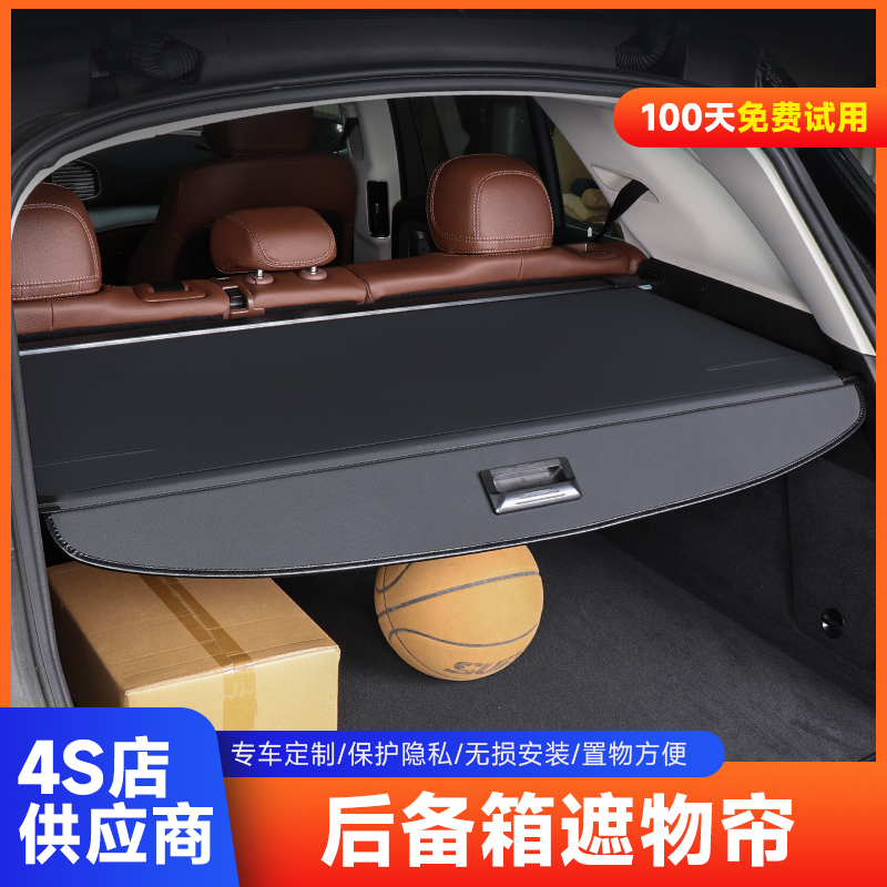 尾箱盖蒂维拉幻速S6雷斯特后备隔板CS9内饰改装伸缩遮物帘遮阳挡