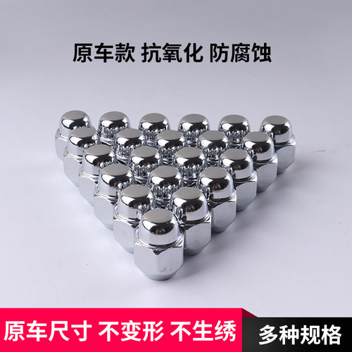 轮胎轮毂实心牢固的螺母合金钢