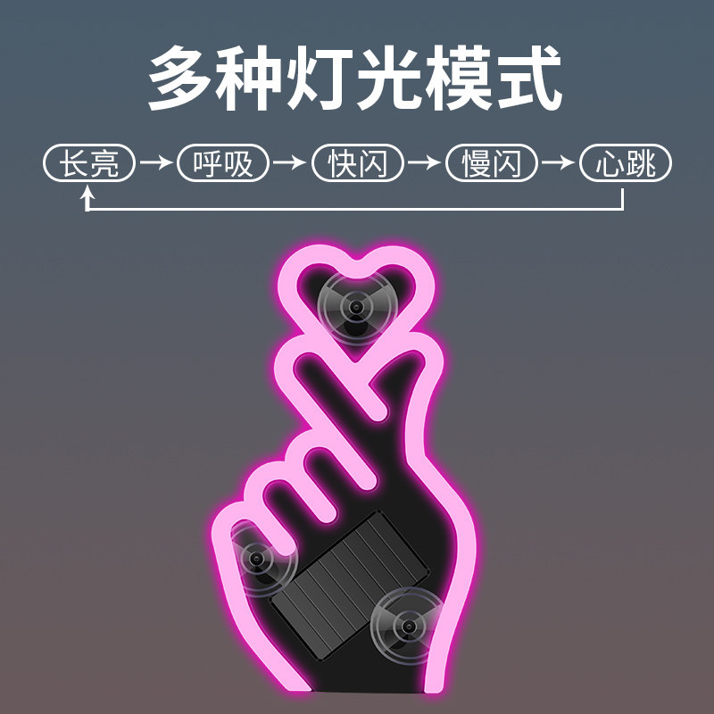 2026年新款汽车太阳能免接线LED三角窗比心爱心无线霓虹灯,汽车用品/电子/清洗/改装,汽车氛围灯/装饰灯/日行灯,淘宝优惠券,粉丝福利购,淘宝优惠卷