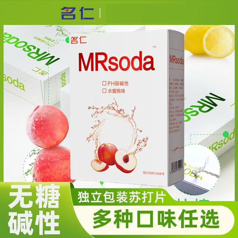1盒密桃味名仁苏打泡腾片苏打水腾泡片无糖苏打水碱性苏打片碱性