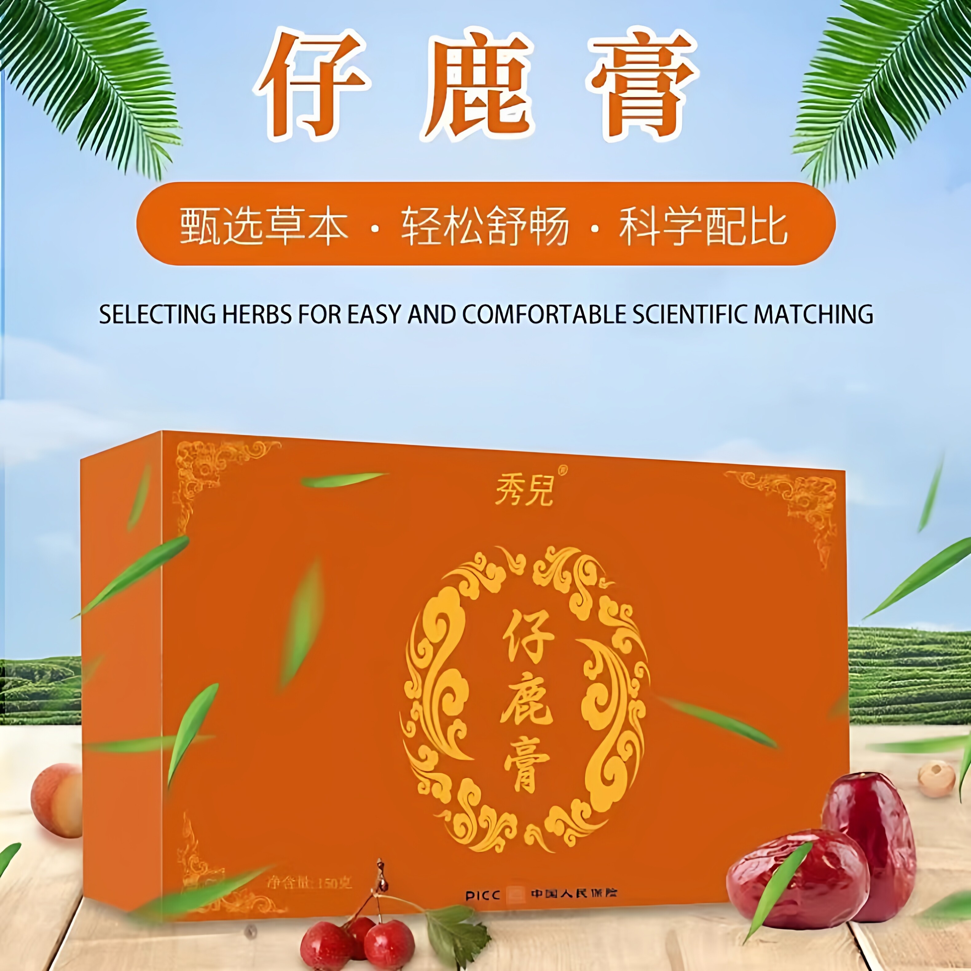 吉林秀儿梅花鹿仔胎鹿丸膏高纯度女士滋补膏梅花滋补胎鹿膏正品